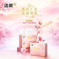 洁柔抽纸可湿水桃花溪畔有香卫生面巾餐巾纸巾整箱家用整箱装