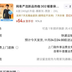 拍2件领满129减30元