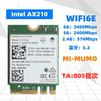 英特尔intel无线网卡AX210AX200926082658260蓝牙笔记本台式机 AX210 TA-005版