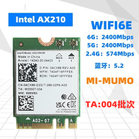 英特尔intel无线网卡AX210AX200926082658260蓝牙笔记本台式机 AX210 TA-004版