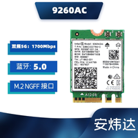 英特尔intel无线网卡AX210AX200926082658260蓝牙笔记本台式机 9260AC