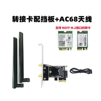 英特尔intel无线网卡AX210AX200926082658260蓝牙笔记本台式机 M.2 网卡转PCI-E 转接卡配AC天线