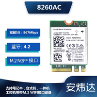 英特尔intel无线网卡AX210AX200926082658260蓝牙笔记本台式机 8260AC