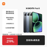 移动端：小米 Xiaomi 平板8 平板电脑Xiaomi Pad 8 办公游戏平板小米官网平板电脑
