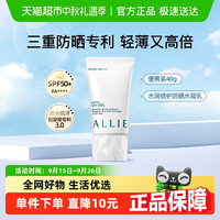 皑丽 倍护防晒水凝乳 SPF50+ PA++++ 40g