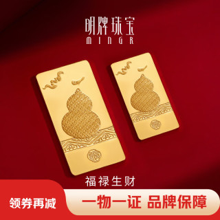 明牌珠宝 福禄生财投资金条 10克