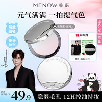 移动端、京东百亿补贴：美诺 Miele 粉饼萌兰限定蜜粉饼定妆粉散粉控油持久遮瑕 P07冰肌粉蓝