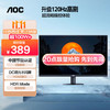 AOC 24B35H 23.8英寸 IPS 显示器（1920×1080、100Hz）