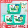 Liby 立白 除菌洗衣凝珠 家庭装 盒装 500g*2袋 超香