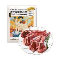 恒都法式羊排 内蒙原切羊肉生鲜羊排200g*3（12支装）烤肉 烧烤  食材