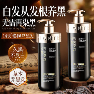  Vetes/维特丝 乌黑白发 何首乌洗发水