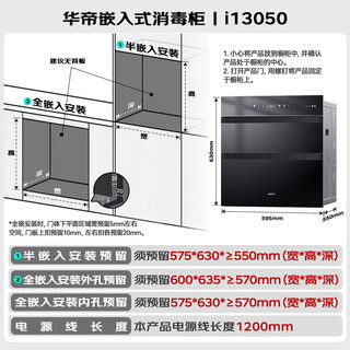  VATTI/华帝 150L大容量 消毒柜