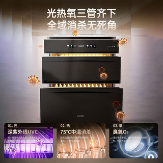  VATTI/华帝 150L大容量 消毒柜