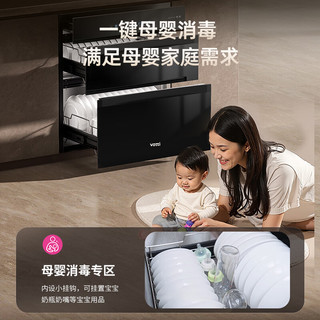  VATTI/华帝 150L大容量 消毒柜