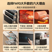 SETIR/森太 ZTD200-FA93 二星级消毒 嵌入式消毒柜