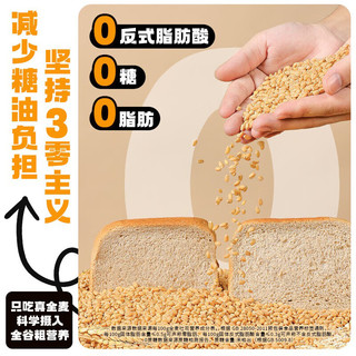 CHLOECHAN 暴肌独角兽 全麦吐司 1kg