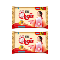 暖宝宝小林制药暖贴即贴暖身降温防寒保暖热力贴自发热光腿32片*2包