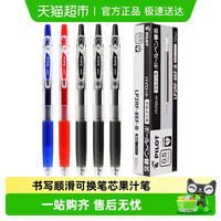 移动端：百乐 PILOT 按动juice中性笔啫喱笔手账果汁笔 LJU-10EF0.5 4黑1红共5只