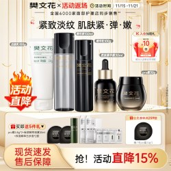樊文花 fawa）7号多肽紧致精华水乳霜套装胶原蛋白提拉紧致保湿抗皱送女生礼物