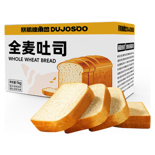 CHLOECHAN 暴肌独角兽 全麦吐司 1kg