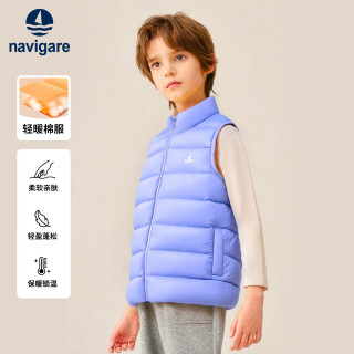 NAVIGARE儿童马甲冬季男童外套女童背心上衣叠穿保暖防寒舒适 立领马甲鸢尾蓝 120