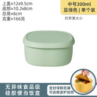风和大海耐高温圆形硅胶饭盒可微波加热带饭便当盒食品级食物收纳盒 椭圆形小号300ml豆绿色单个装