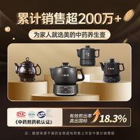 Midea/美的 全自动 煎药壶