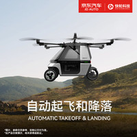 快轮 FASTWHEEL 载人飞行摩托SKYRIDER X6