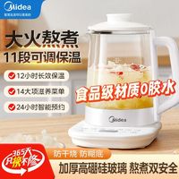 Midea/美的 多功能 养生壶