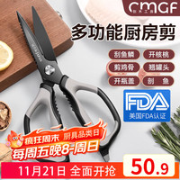 创木工房 熏黑多功能厨房剪 不锈钢鸡骨剪 镀钛杀鱼剪