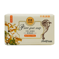 红贝缇 沐浴润肤皂200g/块 植萃香氛羊奶皂  自然温和洁净肌肤 包装随机 （
