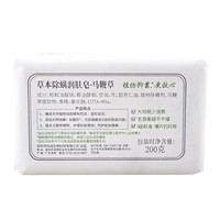 红贝缇 沐浴润肤皂200g/块 植萃香氛羊奶皂  自然温和洁净肌肤 包装 （马鞭草） 200g 1块