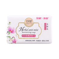 红贝缇 沐浴润肤皂200g/块 植萃香氛羊奶皂  自然温和洁净肌肤 包装 （木槿花） 200g 1块