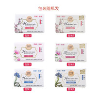 红贝缇 沐浴润肤皂200g/块 植萃香氛羊奶皂  自然温和洁净肌肤 包装 木槿花*1+樱花*1+马鞭草 200g 1块