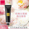 AVON 雅芳 需换购  AVON 雅芳 小黑裙经典香氛护手霜30g