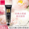 AVON 雅芳 小黑裙闪耀香氛护手霜30g 留香淡香滋润保湿