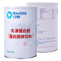 【好效期速发】力存乳清蛋白粉 蛋白固体饮料 320克/罐 乳清蛋白粉乳清蛋白质 DF 力存乳清蛋白粉 两罐