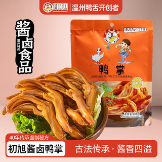 【童趣系列】温州初旭鸭掌108g 新包装独立小包装 酱香味108g*1包