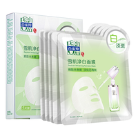 PECHOIN 百雀羚 雪肌净白面膜套装15片补水面膜保湿