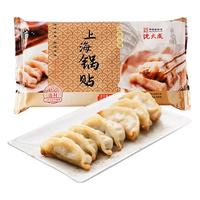 沈大成 新鲜肉 猪肉锅贴
