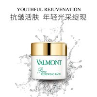 VALMONT 法儿曼（VALMONT）幸福面膜清透亮颜防晒霜生命之泉套装护肤品法尔曼520