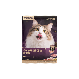 网易严选 冻干双拼 烘焙猫粮