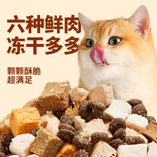  rodin/肉垫 六拼主食冻干 猫粮  1.5kg
