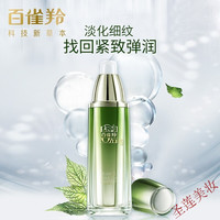 PECHOIN/百雀羚 肌初赋活系列 补水保湿淡化纹紧致抗皱 女士护肤品套装+水90ml+乳90ml+面霜50g+眼霜20g 90ml+90ml+50g+20g