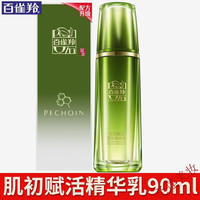 PECHOIN/百雀羚 肌初赋活系列 补水保湿 女士护肤品套装 90g/mL