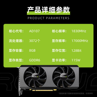  REISUO/雷索 个人送保 独立显卡  8GB