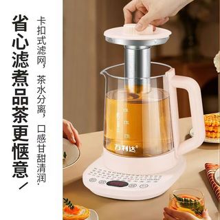 万利达养生壶全自动保温煮茶器恒温家用烧水壶办公室花茶煎药壶多功能电热水壶 养生壶【米黄色】无虑网 2L