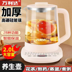 万利达 养生壶全自动保温煮茶器恒温家用烧水壶办公室花茶煎药壶多功能电热水壶