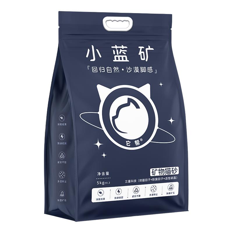小白矿小蓝矿系列猫砂除臭香味矿砂钠基矿石秒结团无尘活性炭防臭颗粒