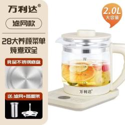 万利达 多功能 养生壶+滤网+蛋架